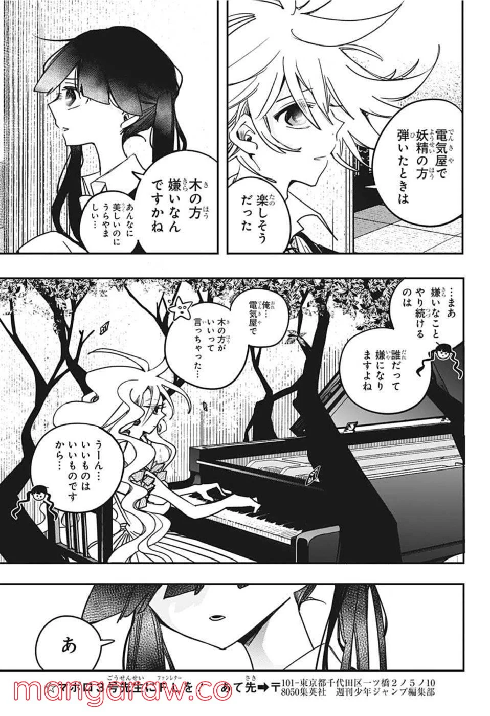 PPPPPP - 第28話 - Page 13