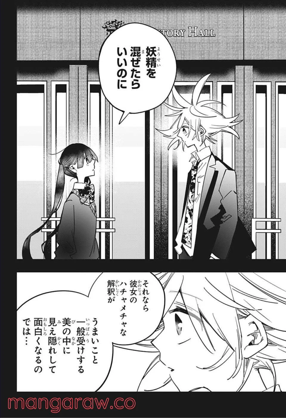 PPPPPP - 第29話 - Page 6