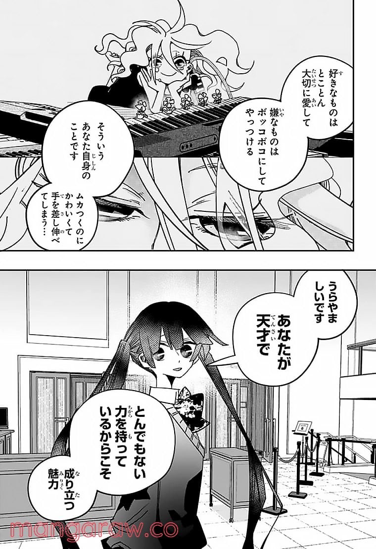 PPPPPP - 第30話 - Page 3