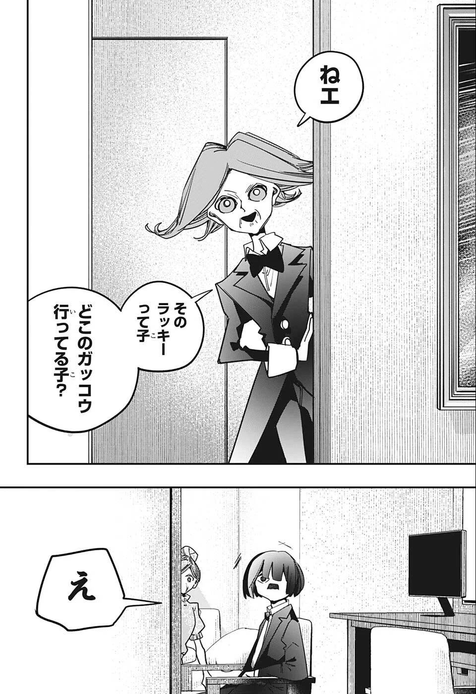 PPPPPP - 第32話 - Page 4