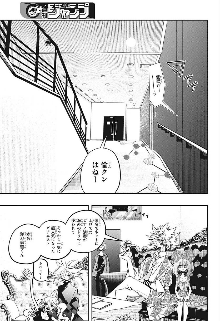 PPPPPP - 第41話 - Page 7