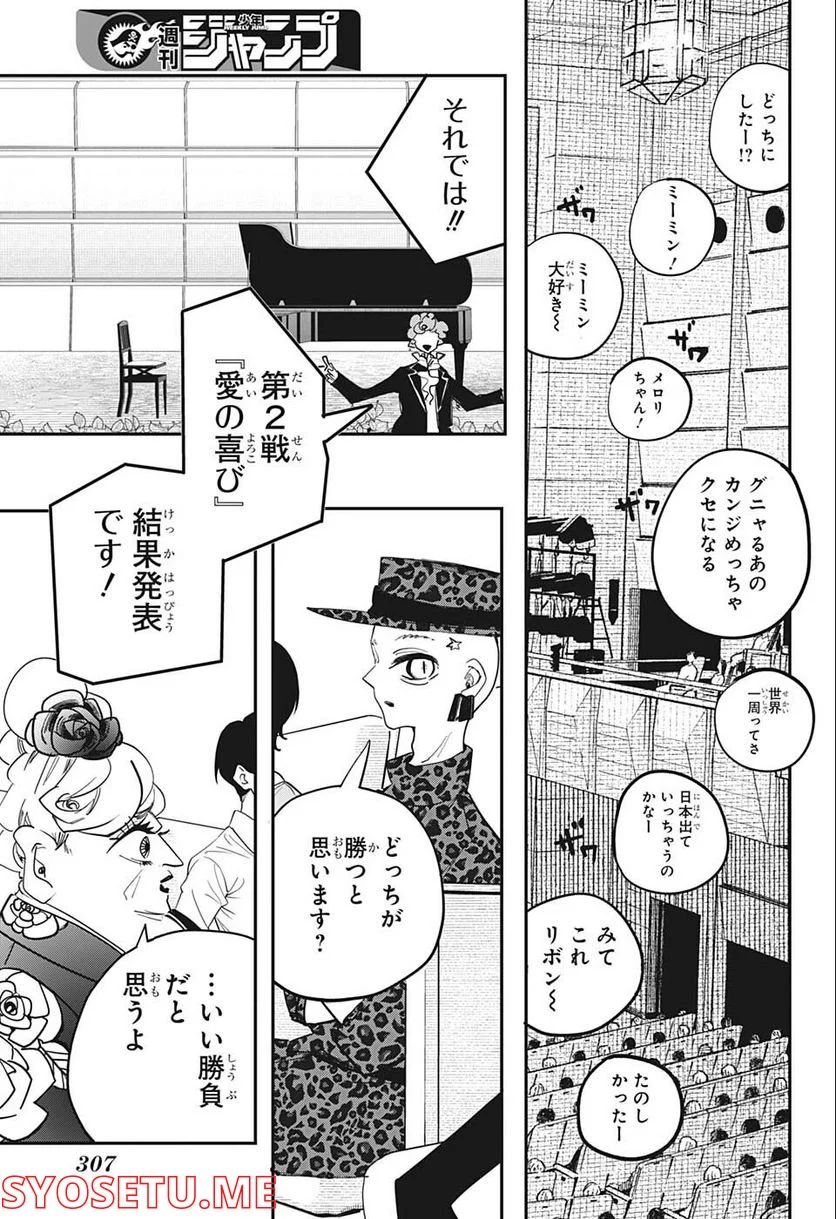 PPPPPP - 第46話 - Page 17