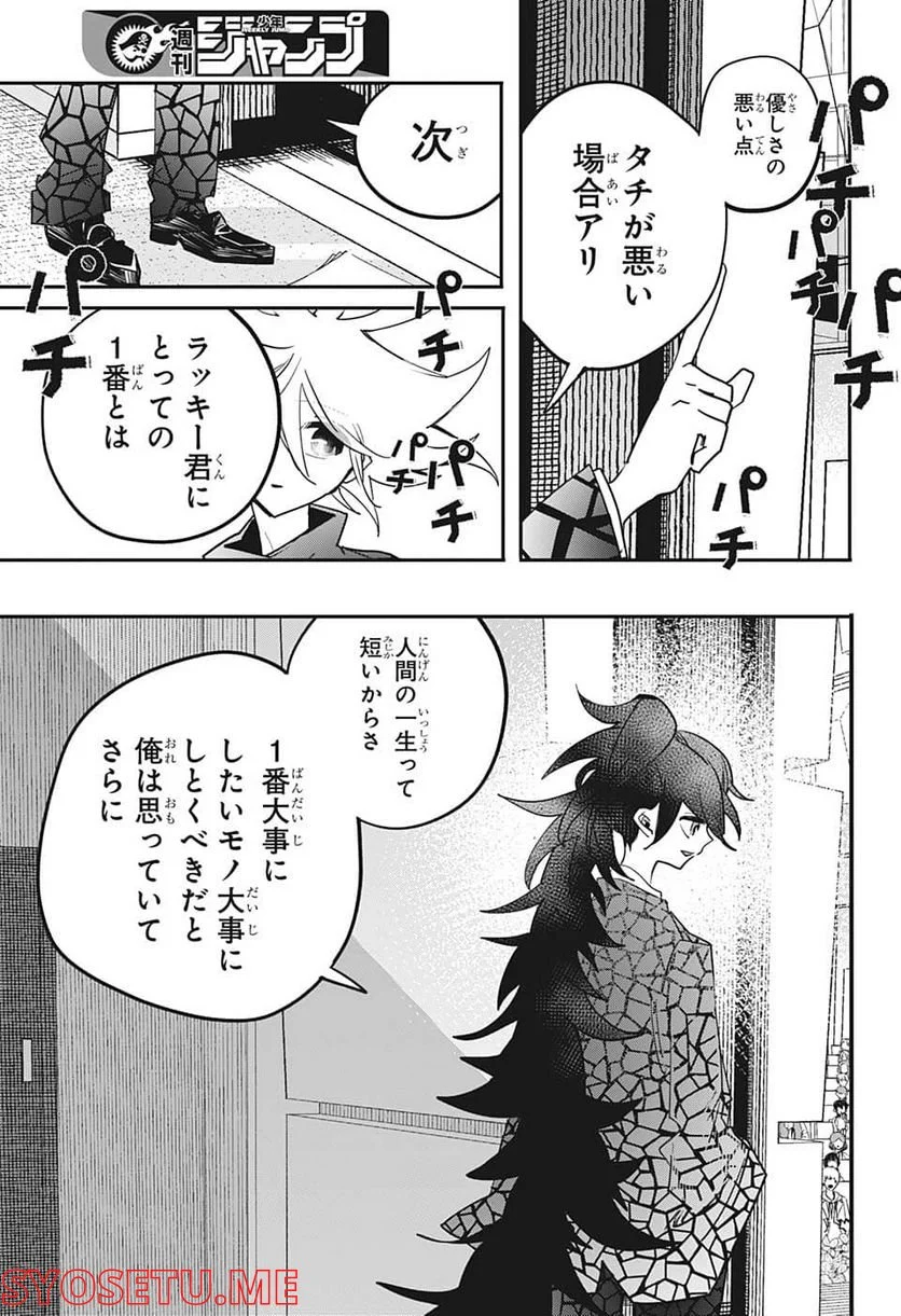 PPPPPP - 第50話 - Page 15