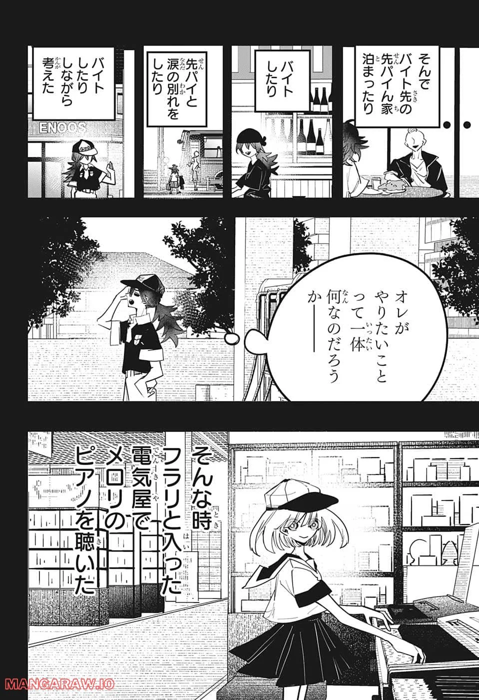 PPPPPP - 第51話 - Page 6