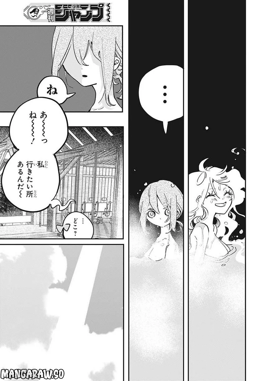 PPPPPP - 第65話 - Page 9