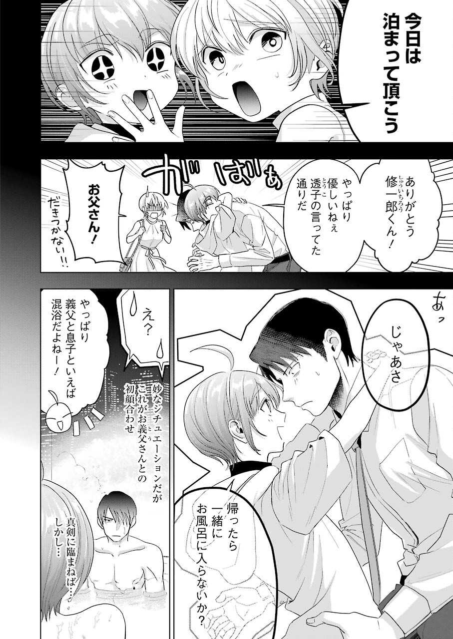 さわらぬふたりはナニをする - 第14話 - Page 6