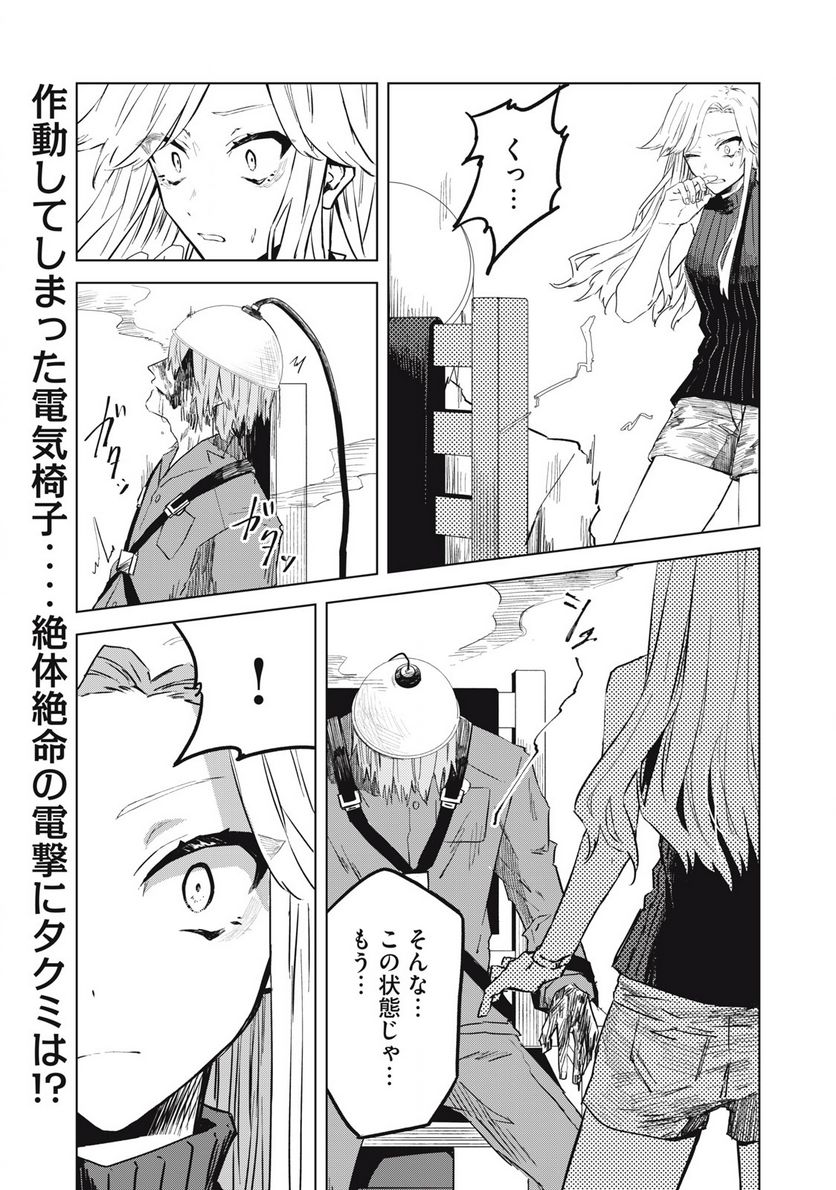 ノーアンデッド・ノーライフ 第2.2話 - Trang 1