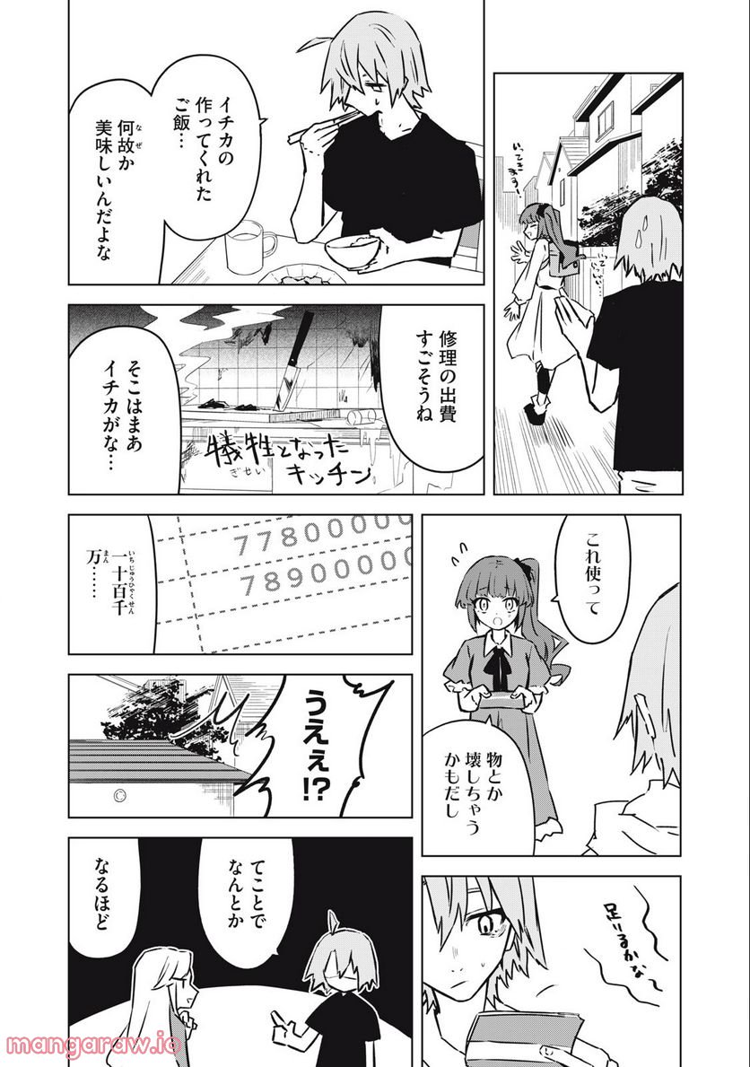 ノーアンデッド・ノーライフ - 第6話 - Page 6