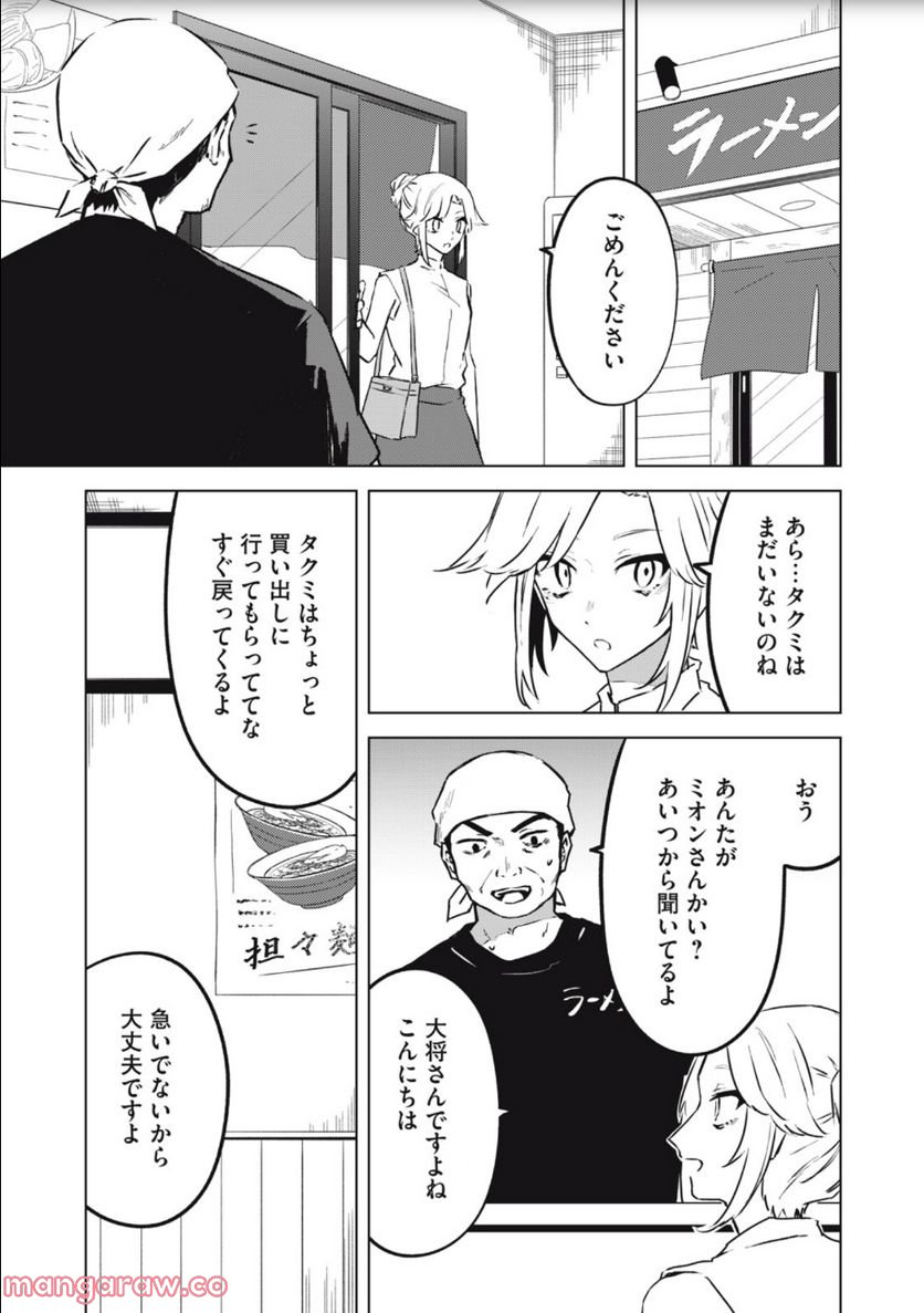 ノーアンデッド・ノーライフ - 第7話 - Page 17