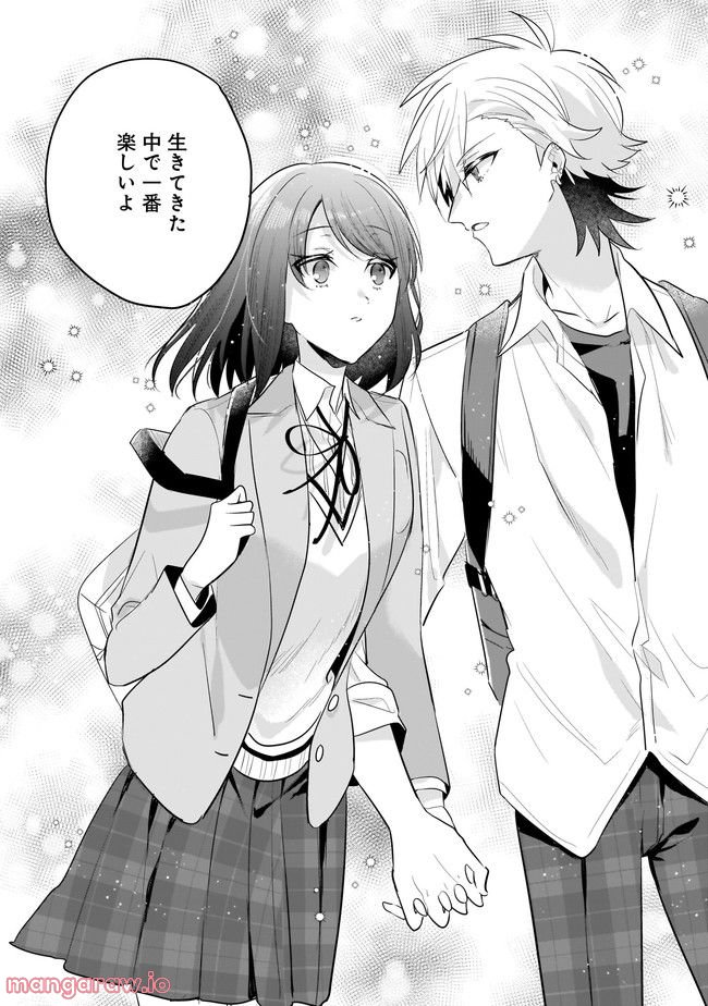 明日をくれた君に、光のラブレターを 第8.1話 - Trang 15