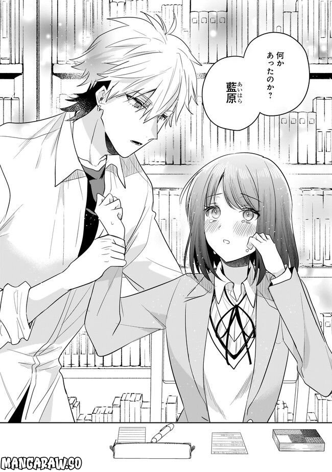 明日をくれた君に、光のラブレターを 第10.2話 - Trang 4