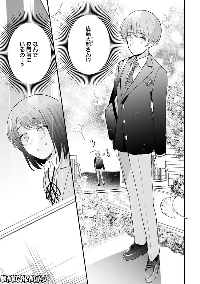 明日をくれた君に、光のラブレターを 第10.2話 - Trang 7