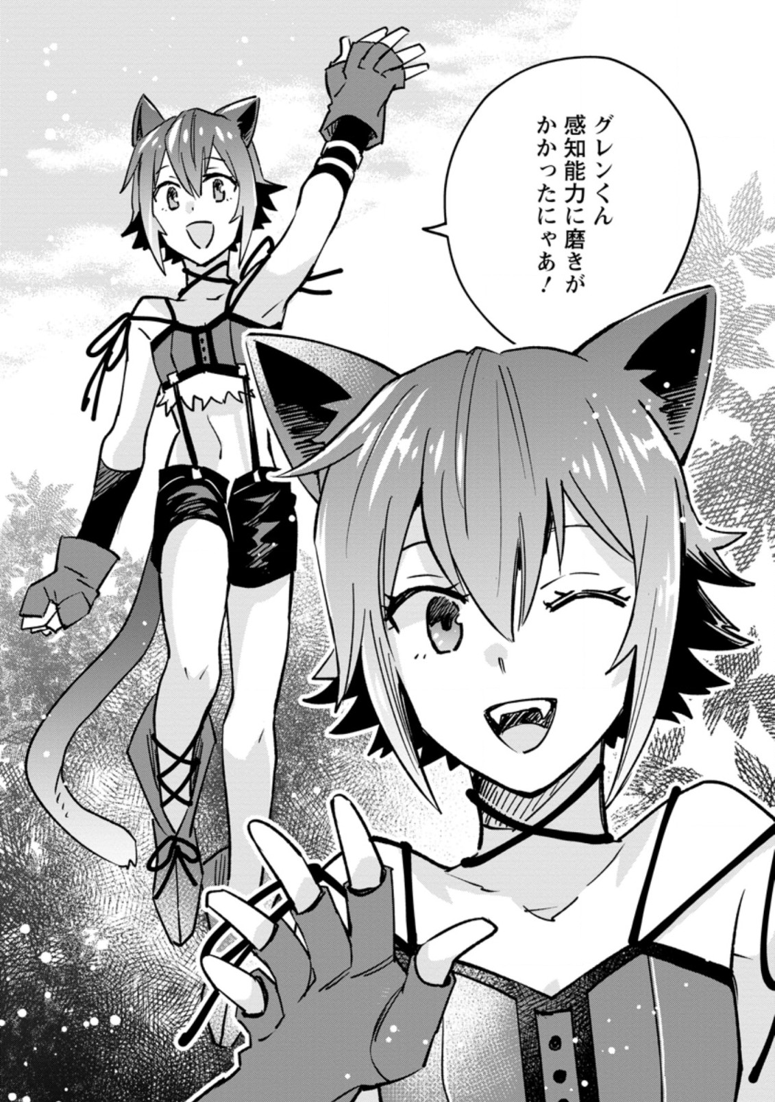 追放冒険者のやりなおし　～妖精界で鍛えなおして自分の居場所をつくる～ 第5.3話 - Trang 10