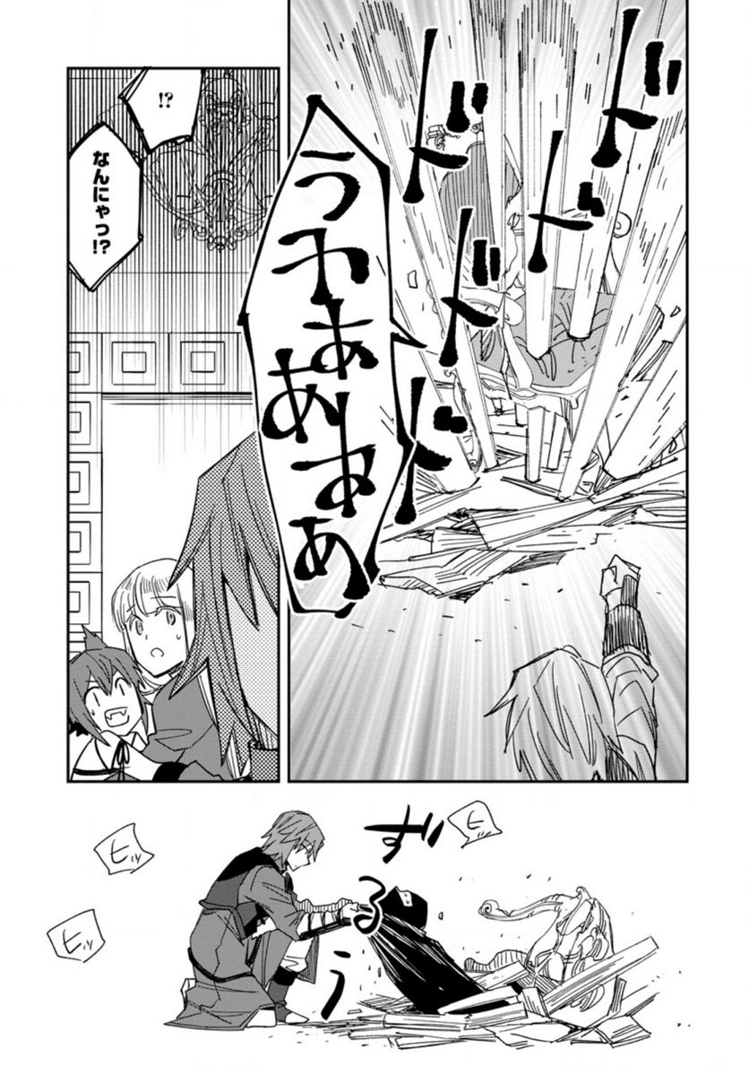 追放冒険者のやりなおし　～妖精界で鍛えなおして自分の居場所をつくる～ 第6.3話 - Trang 1