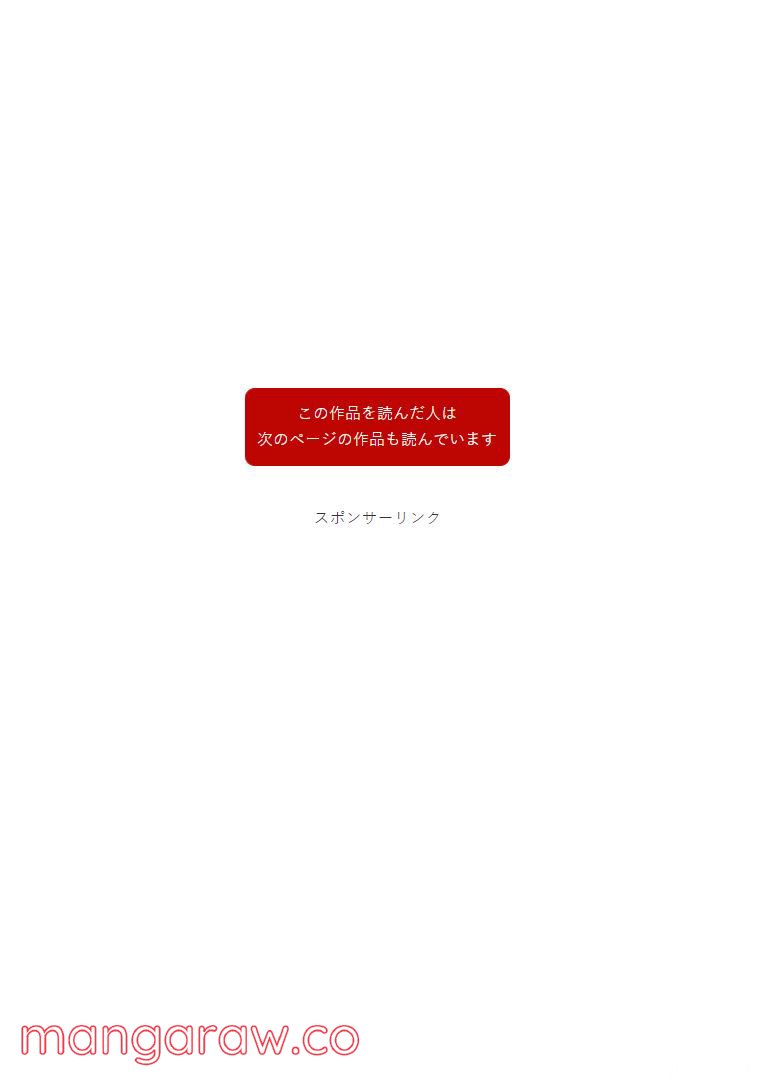 追放冒険者のやりなおし　～妖精界で鍛えなおして自分の居場所をつくる～ 第7.1話 - Trang 11