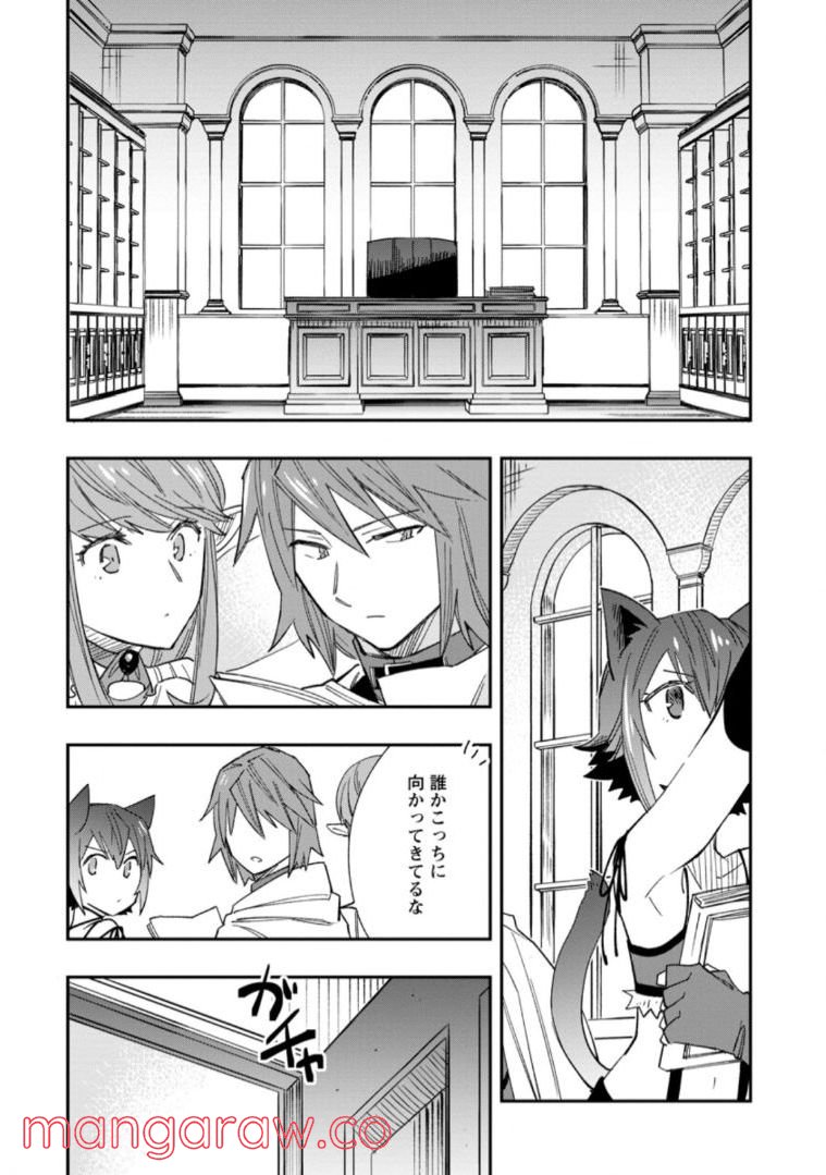 追放冒険者のやりなおし　～妖精界で鍛えなおして自分の居場所をつくる～ 第7.1話 - Trang 8