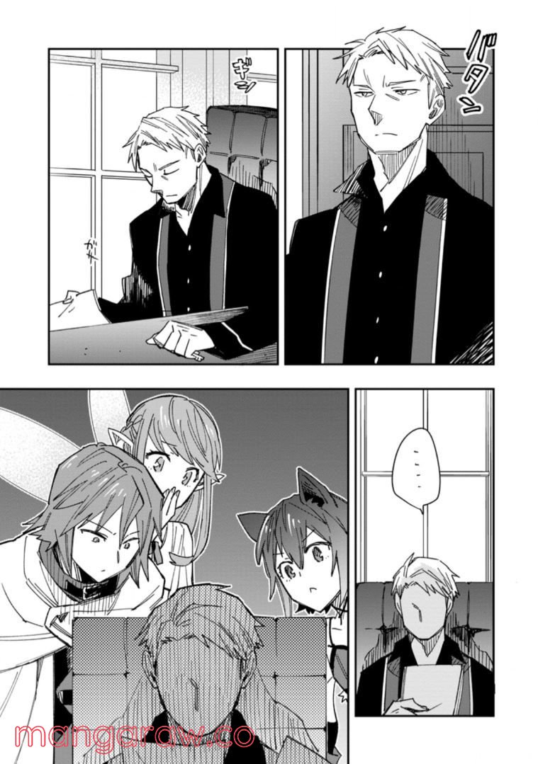 追放冒険者のやりなおし　～妖精界で鍛えなおして自分の居場所をつくる～ 第7.1話 - Trang 9