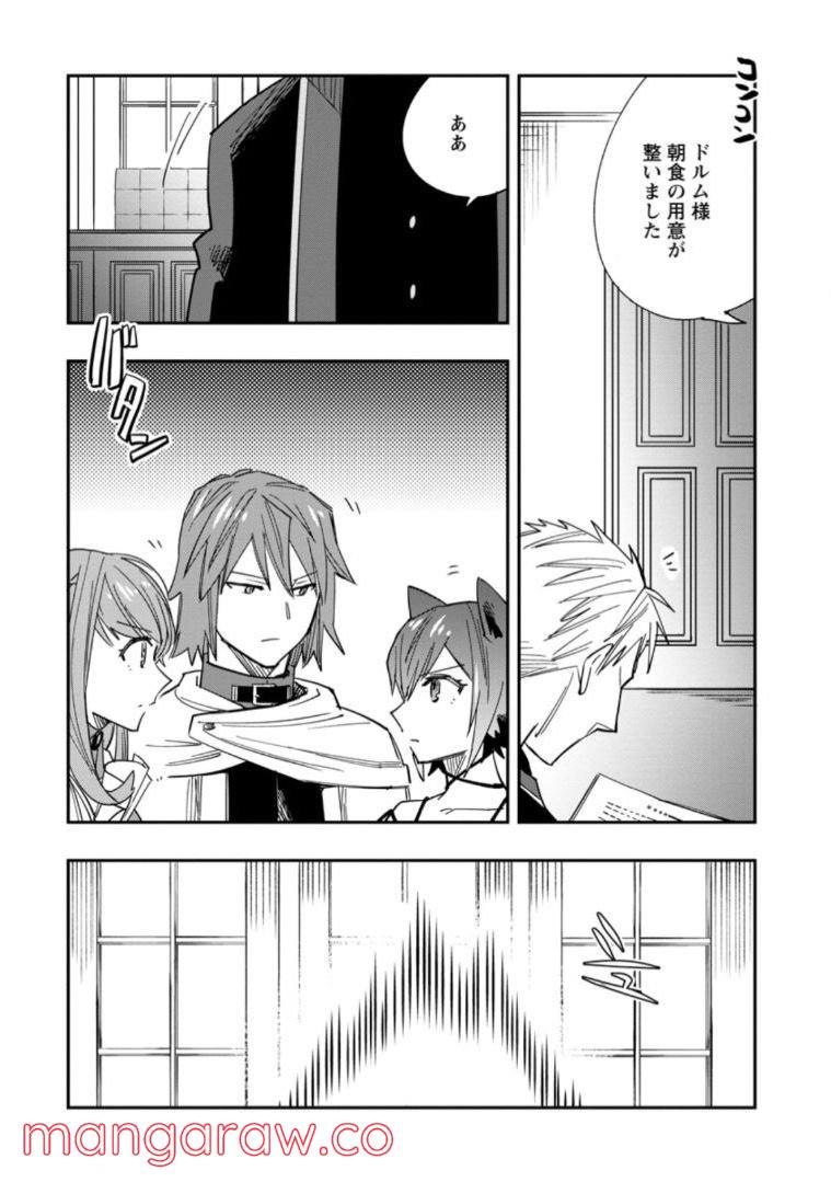 追放冒険者のやりなおし　～妖精界で鍛えなおして自分の居場所をつくる～ 第7.1話 - Trang 10