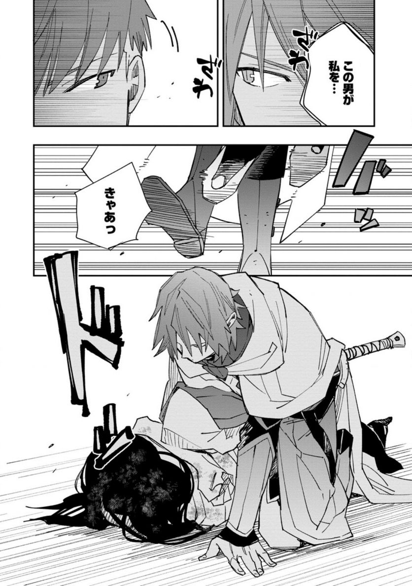 追放冒険者のやりなおし　～妖精界で鍛えなおして自分の居場所をつくる～ 第8.2話 - Trang 6