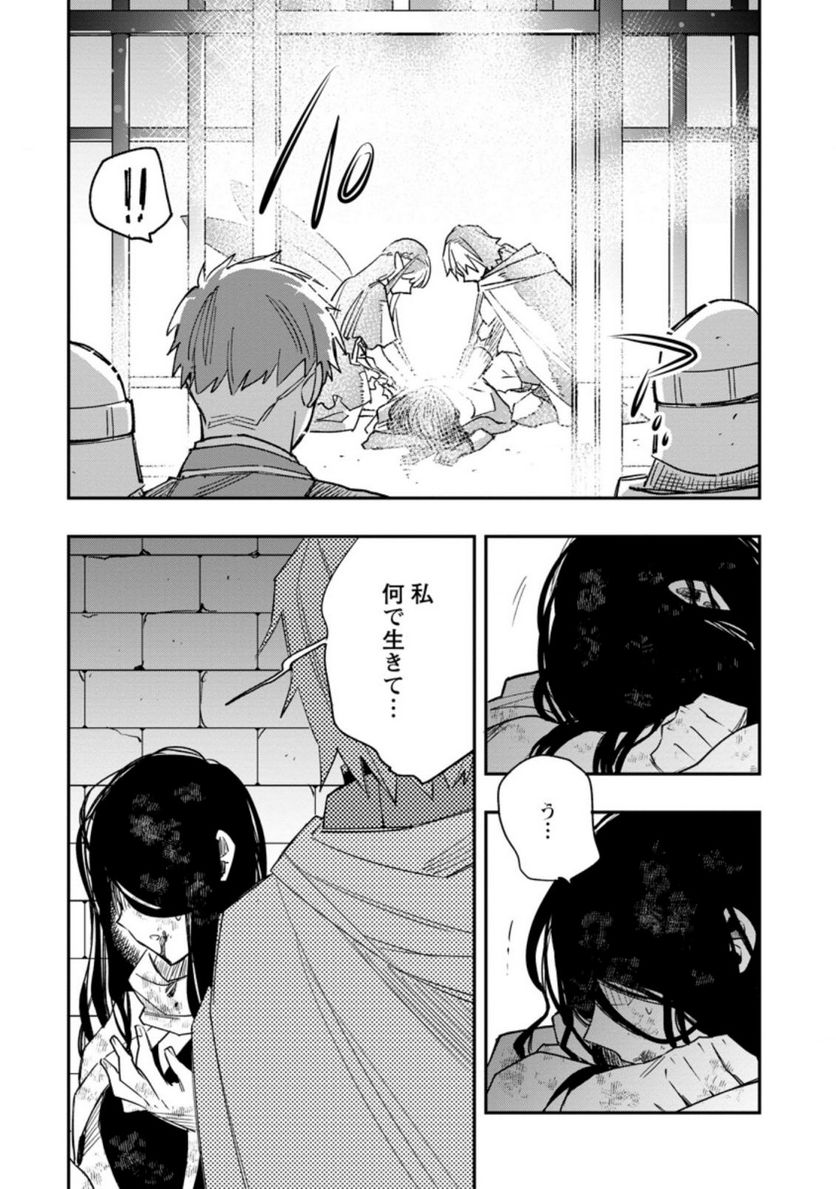 追放冒険者のやりなおし　～妖精界で鍛えなおして自分の居場所をつくる～ 第8.3話 - Trang 2
