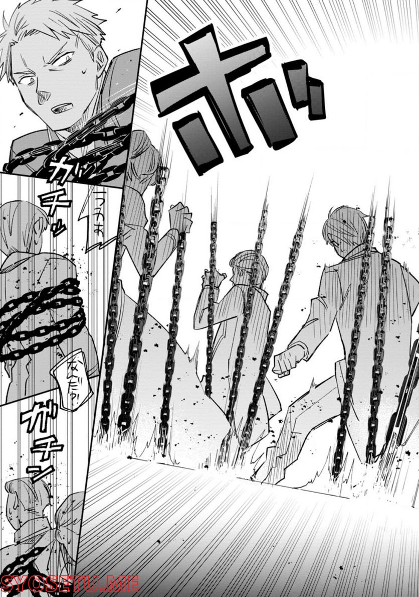 追放冒険者のやりなおし　～妖精界で鍛えなおして自分の居場所をつくる～ 第9.3話 - Trang 7