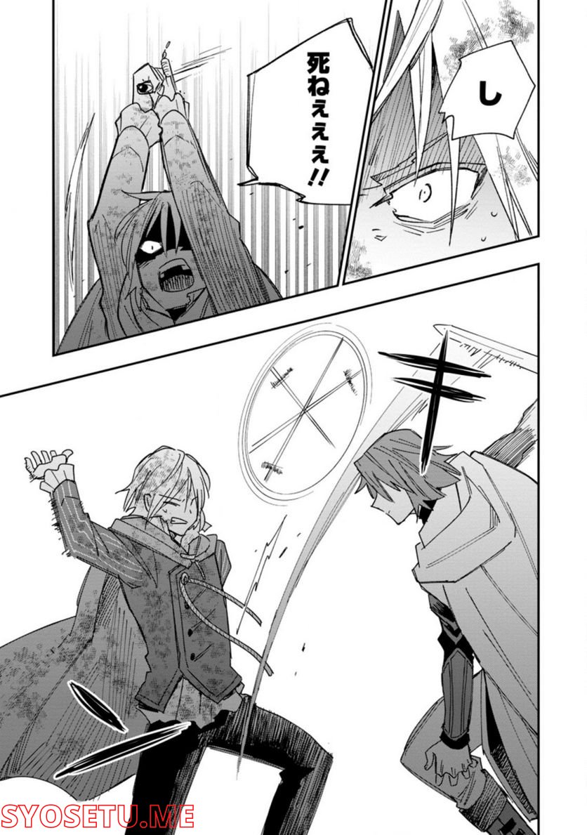 追放冒険者のやりなおし　～妖精界で鍛えなおして自分の居場所をつくる～ 第10.2話 - Trang 1