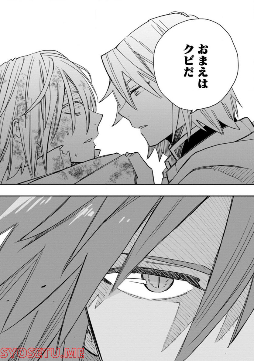 追放冒険者のやりなおし　～妖精界で鍛えなおして自分の居場所をつくる～ 第10.2話 - Trang 6