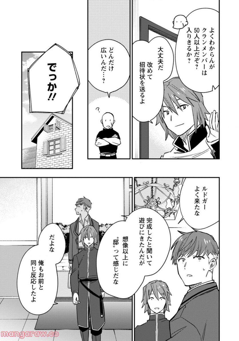 追放冒険者のやりなおし　～妖精界で鍛えなおして自分の居場所をつくる～ 第11.2話 - Trang 5