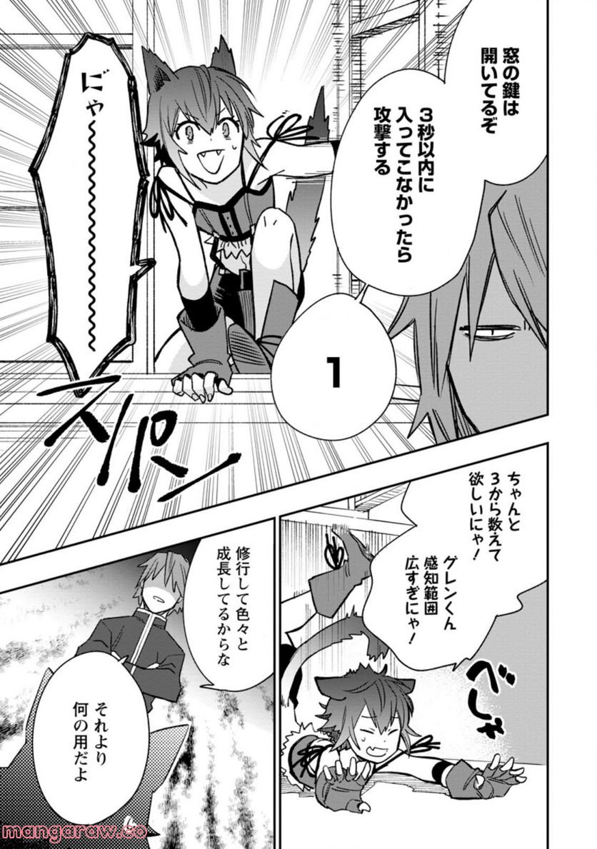 追放冒険者のやりなおし　～妖精界で鍛えなおして自分の居場所をつくる～ 第11.2話 - Trang 7