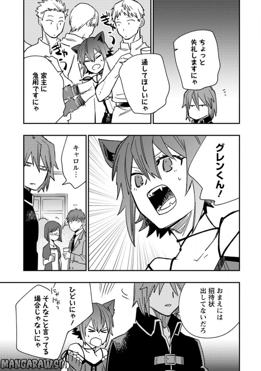追放冒険者のやりなおし　～妖精界で鍛えなおして自分の居場所をつくる～ 第11.3話 - Trang 6