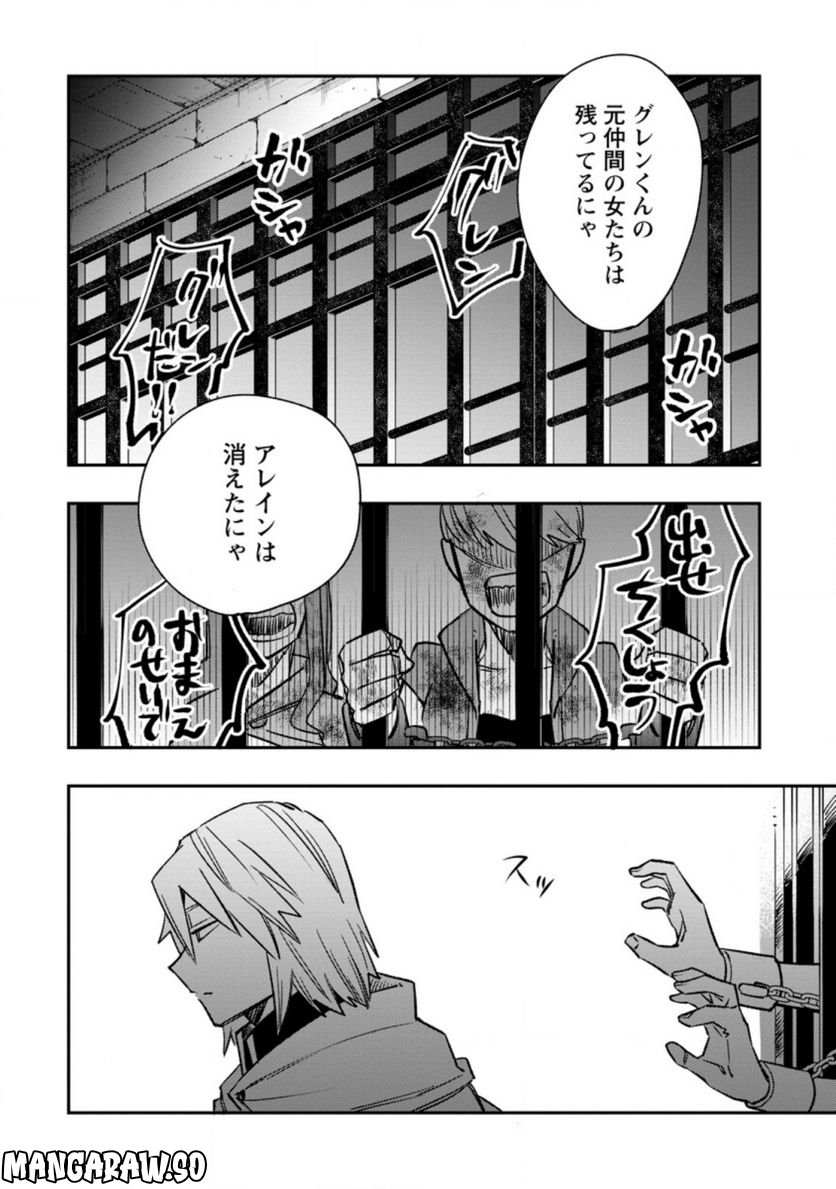 追放冒険者のやりなおし　～妖精界で鍛えなおして自分の居場所をつくる～ 第11.3話 - Trang 9