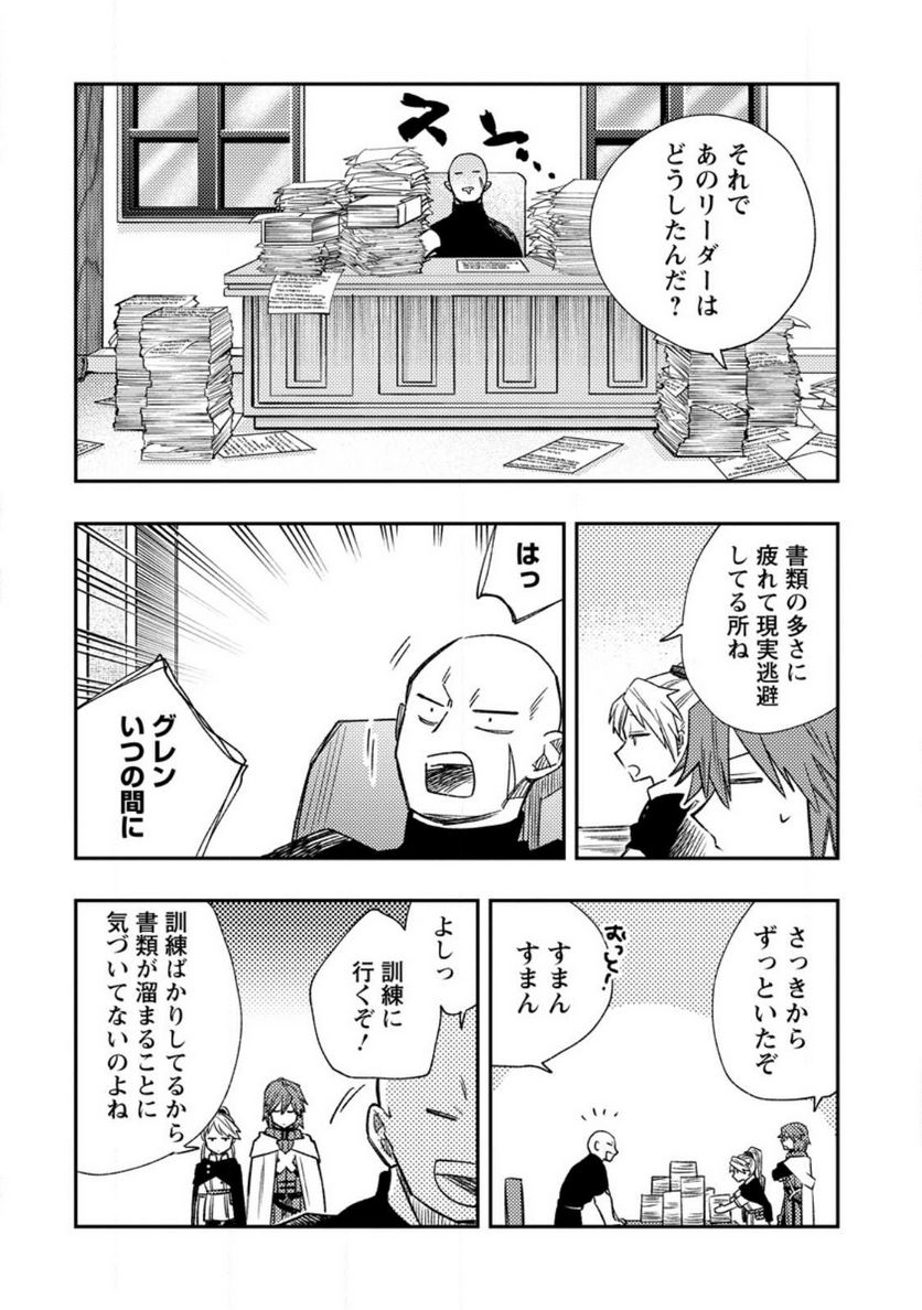 追放冒険者のやりなおし　～妖精界で鍛えなおして自分の居場所をつくる～ 第14.1話 - Trang 6