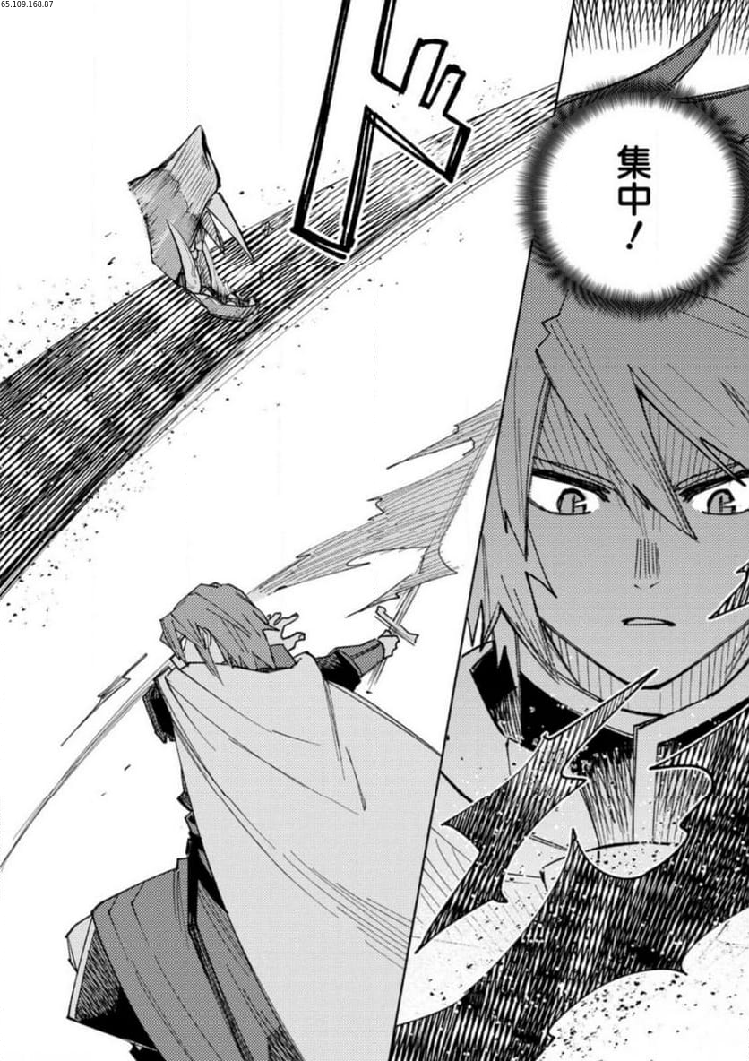 追放冒険者のやりなおし　～妖精界で鍛えなおして自分の居場所をつくる～ 第14.3話 - Trang 2