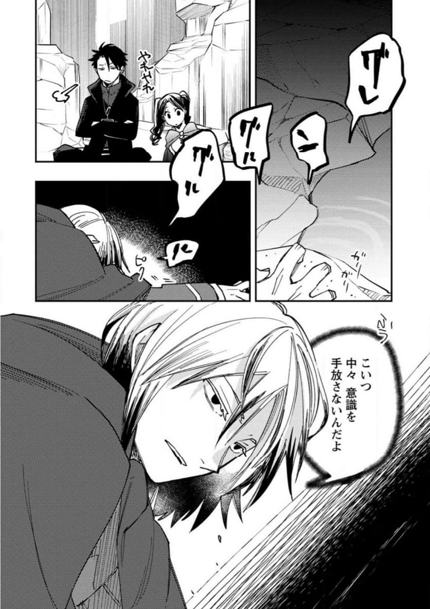追放冒険者のやりなおし　～妖精界で鍛えなおして自分の居場所をつくる～ 第14.3話 - Trang 10