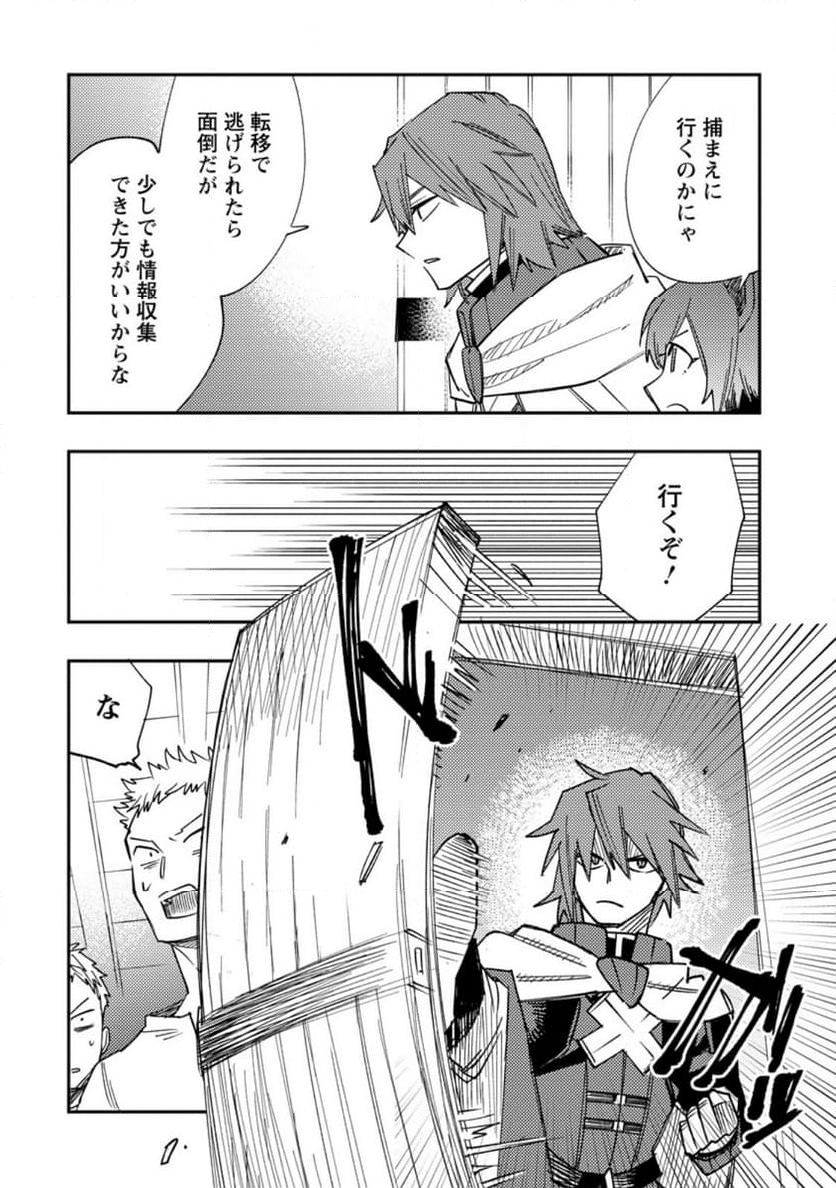 追放冒険者のやりなおし　～妖精界で鍛えなおして自分の居場所をつくる～ 第15.2話 - Trang 4
