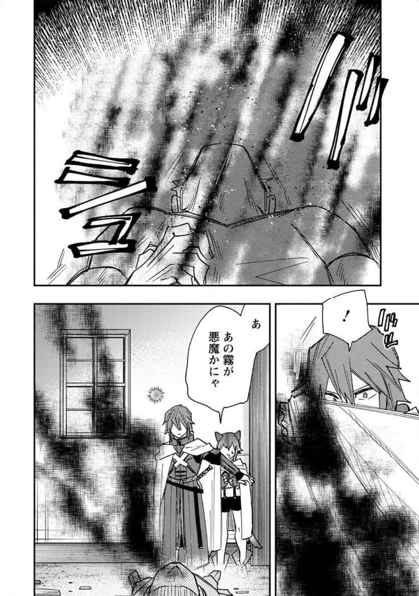 追放冒険者のやりなおし　～妖精界で鍛えなおして自分の居場所をつくる～ 第15.2話 - Trang 8