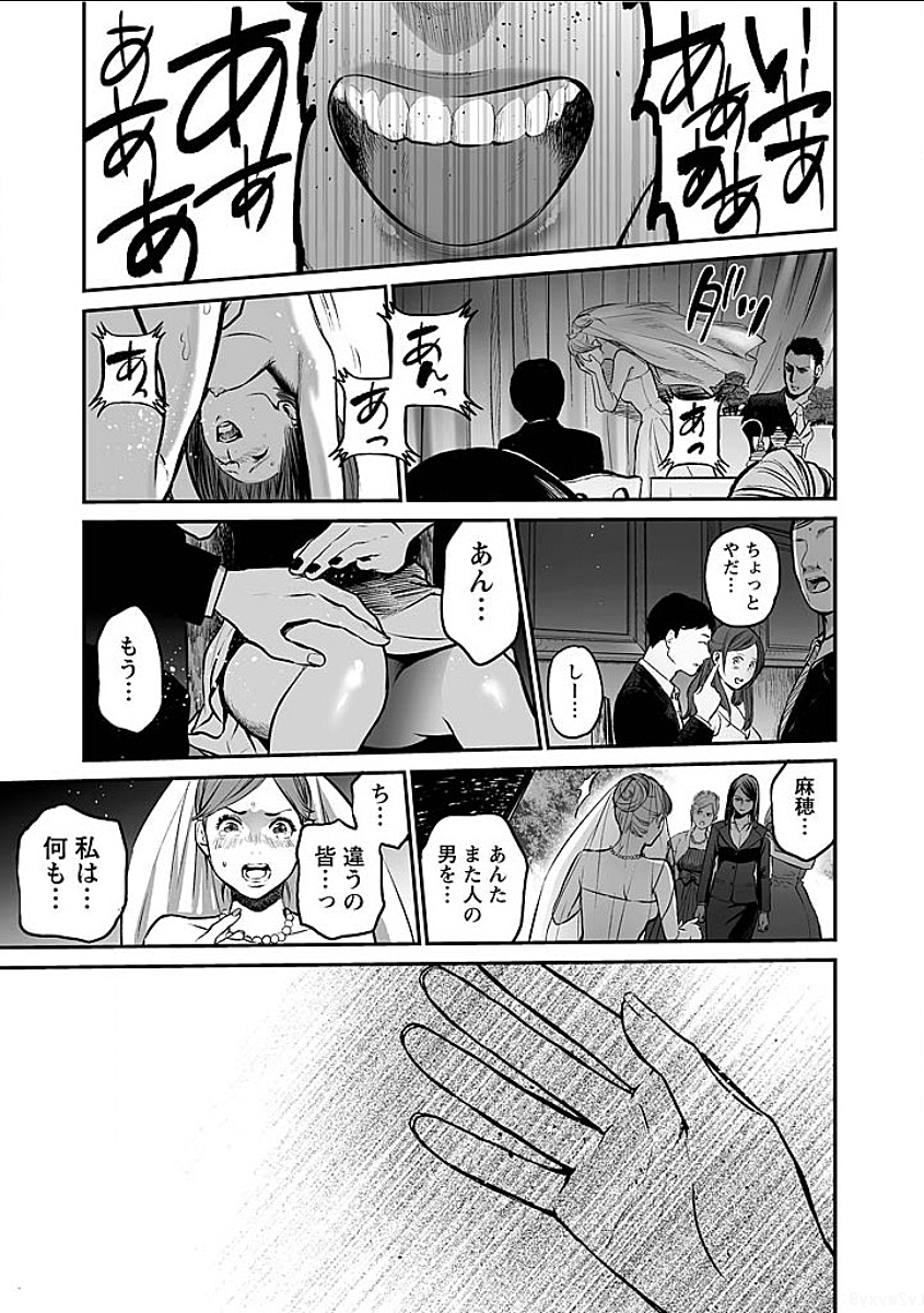 復讐の未亡人 第8.5話 - Trang 11