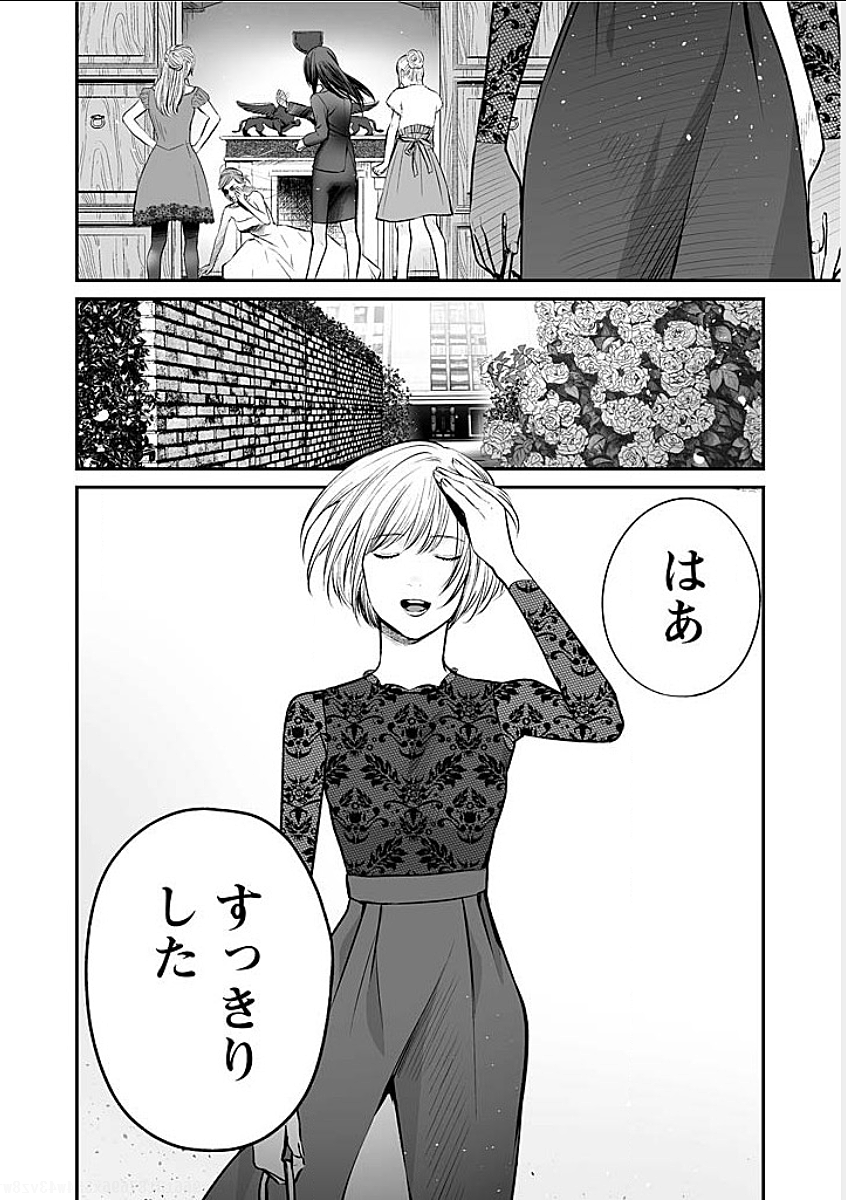 復讐の未亡人 第8.5話 - Trang 12