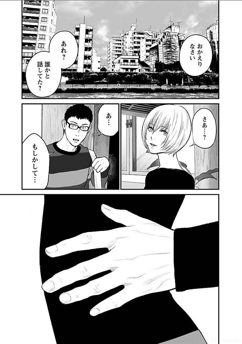 復讐の未亡人 第8.5話 - Trang 17