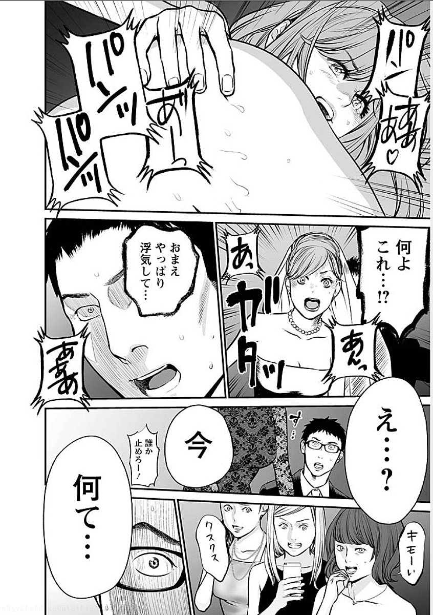 復讐の未亡人 第8.5話 - Trang 10