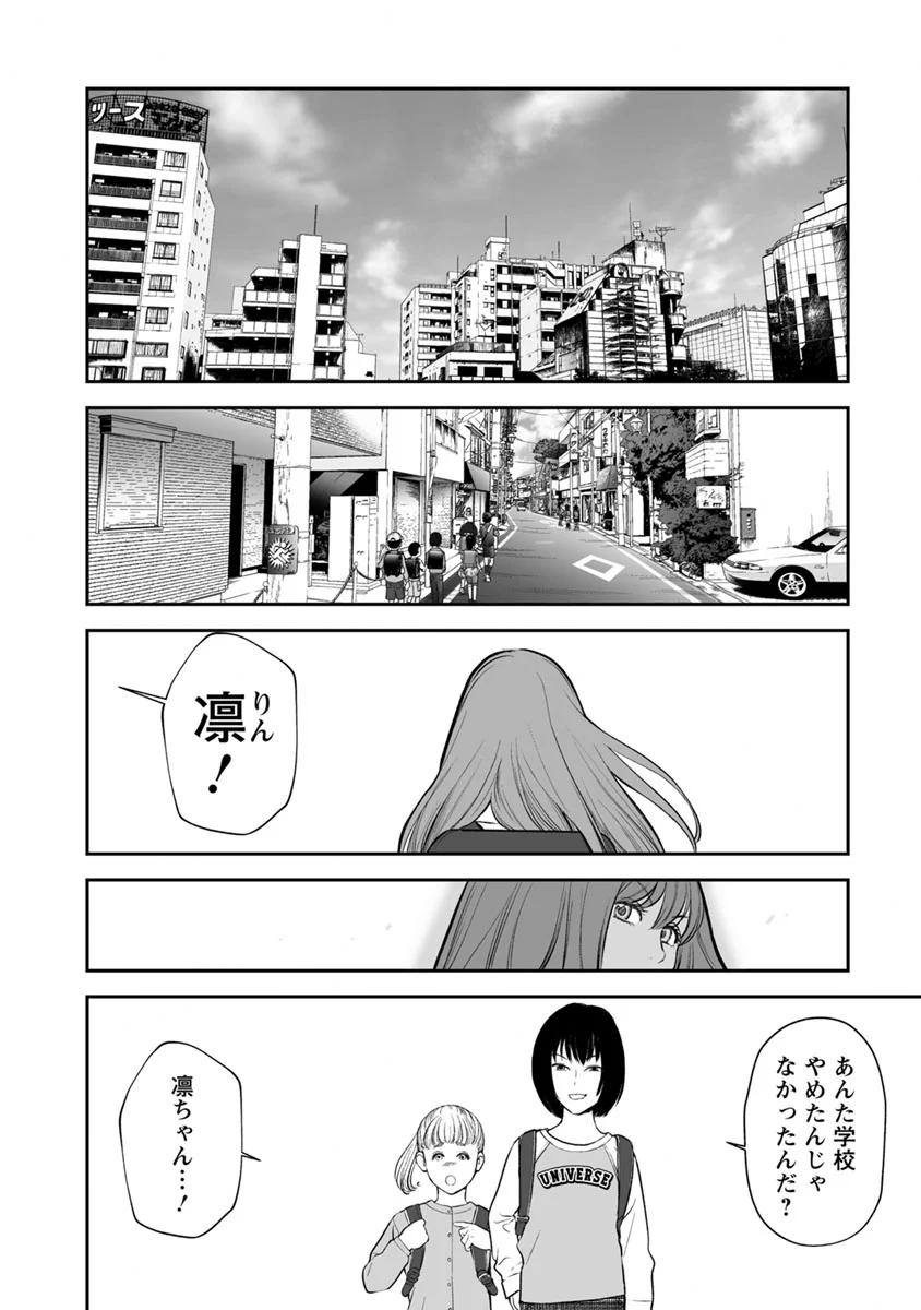 復讐の未亡人 第20話 - Trang 2