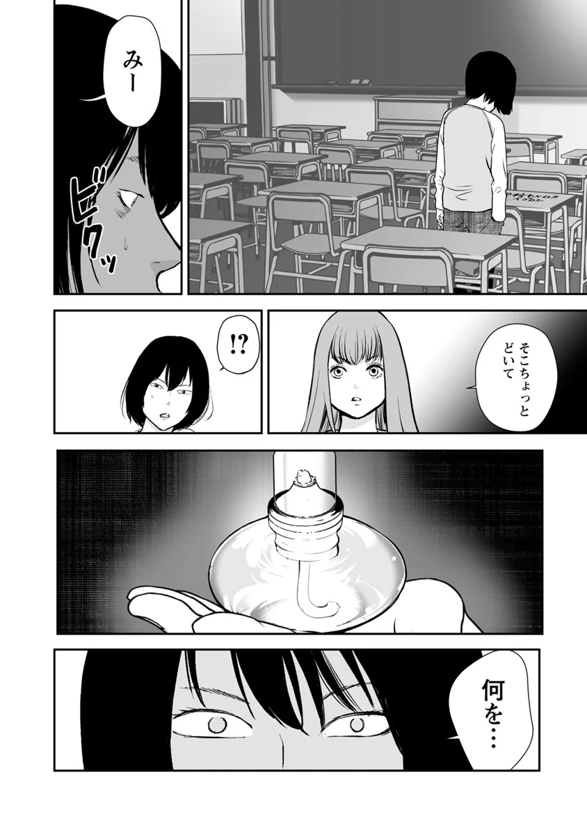 復讐の未亡人 第20話 - Trang 14