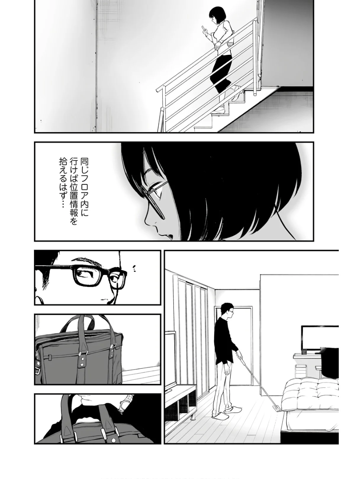 復讐の未亡人 - 第28話 - Page 17