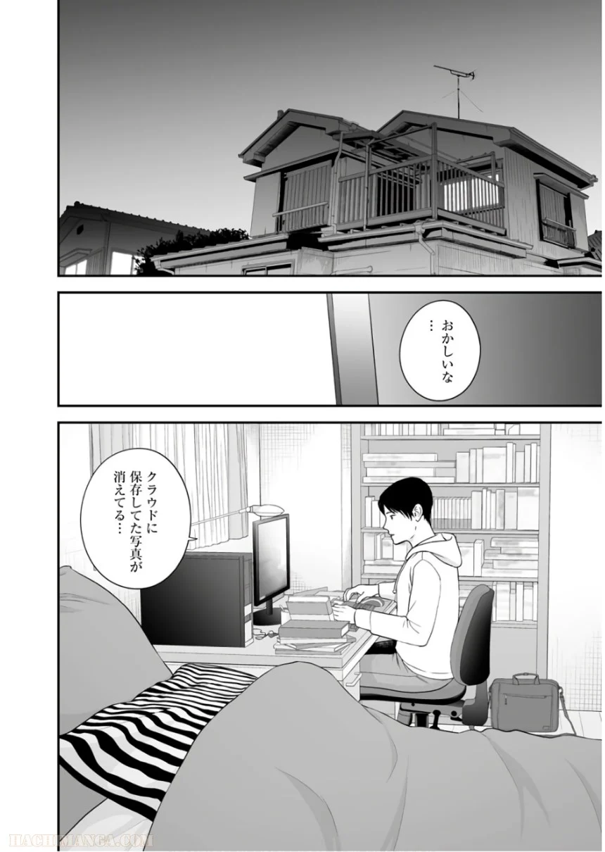 復讐の未亡人 - 第38話 - Page 56