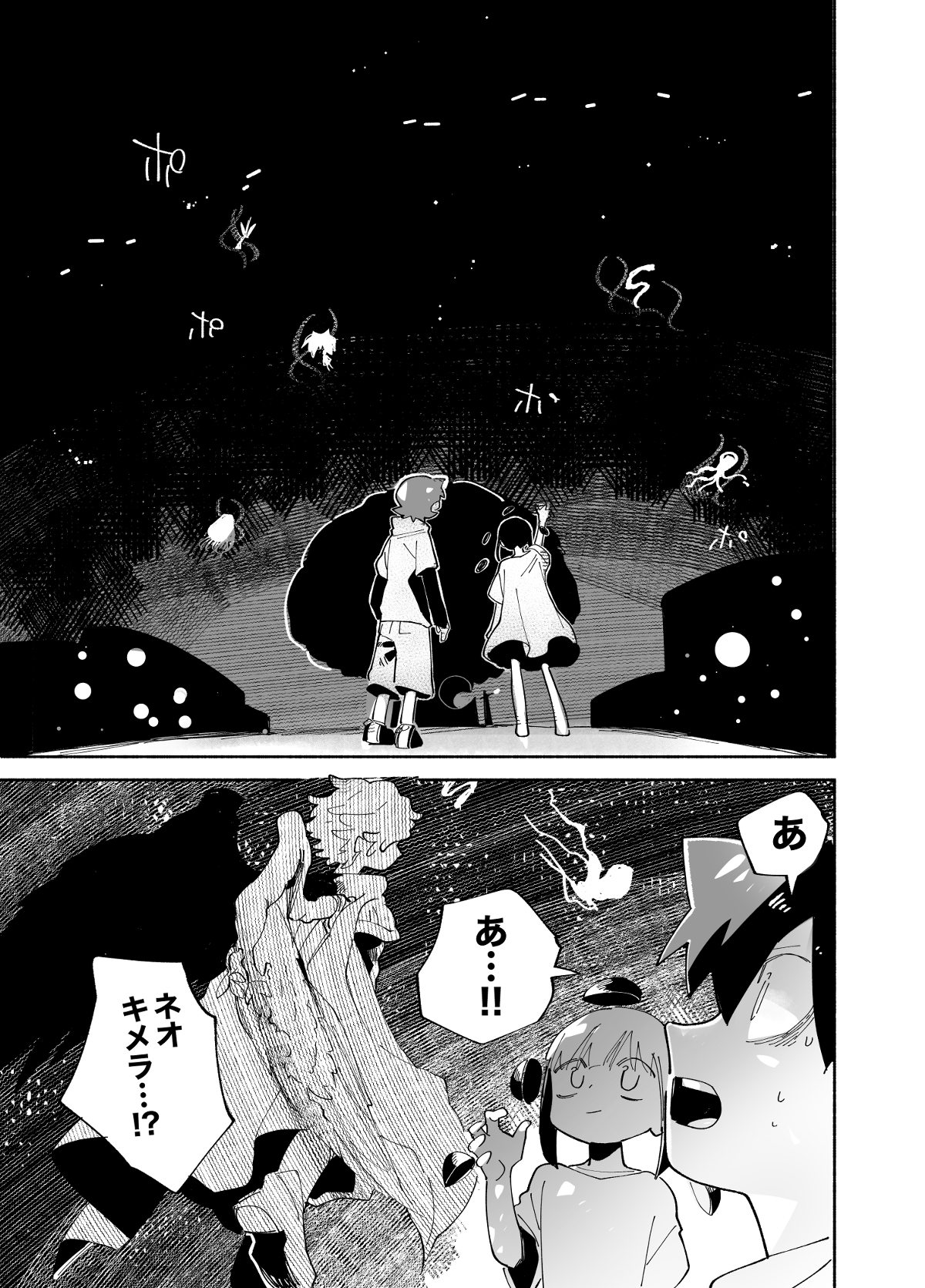 ザッソウジャー 第5話 - Trang 15