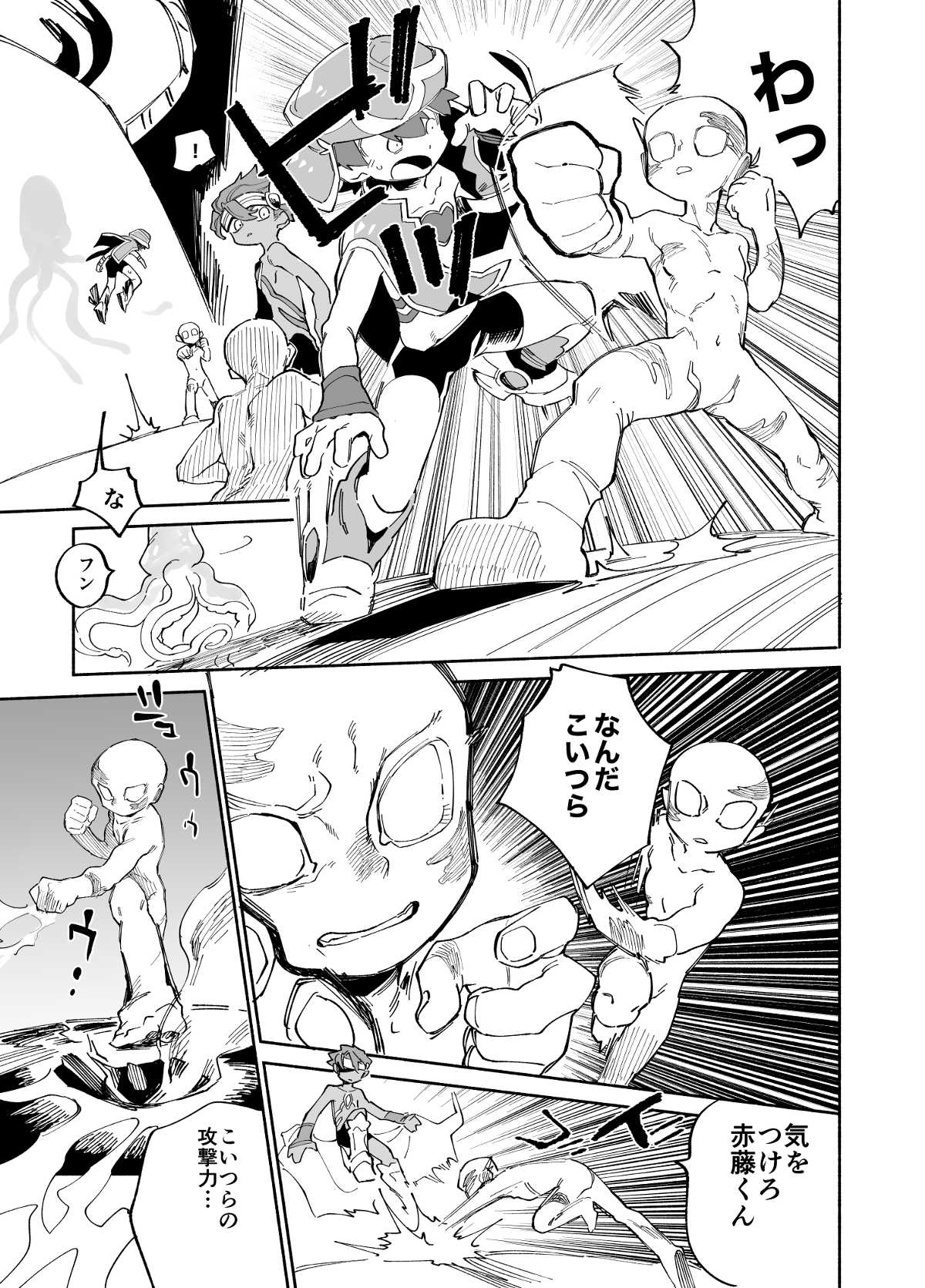 ザッソウジャー 第6話 - Trang 9