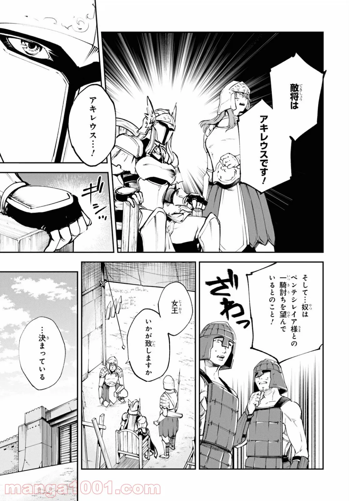 Fate/Grand Order -Epic of Remnant- 亜種特異点Ⅱ 伝承地底世界 アガルタ アガルタの女 - 第26話 - Page 3