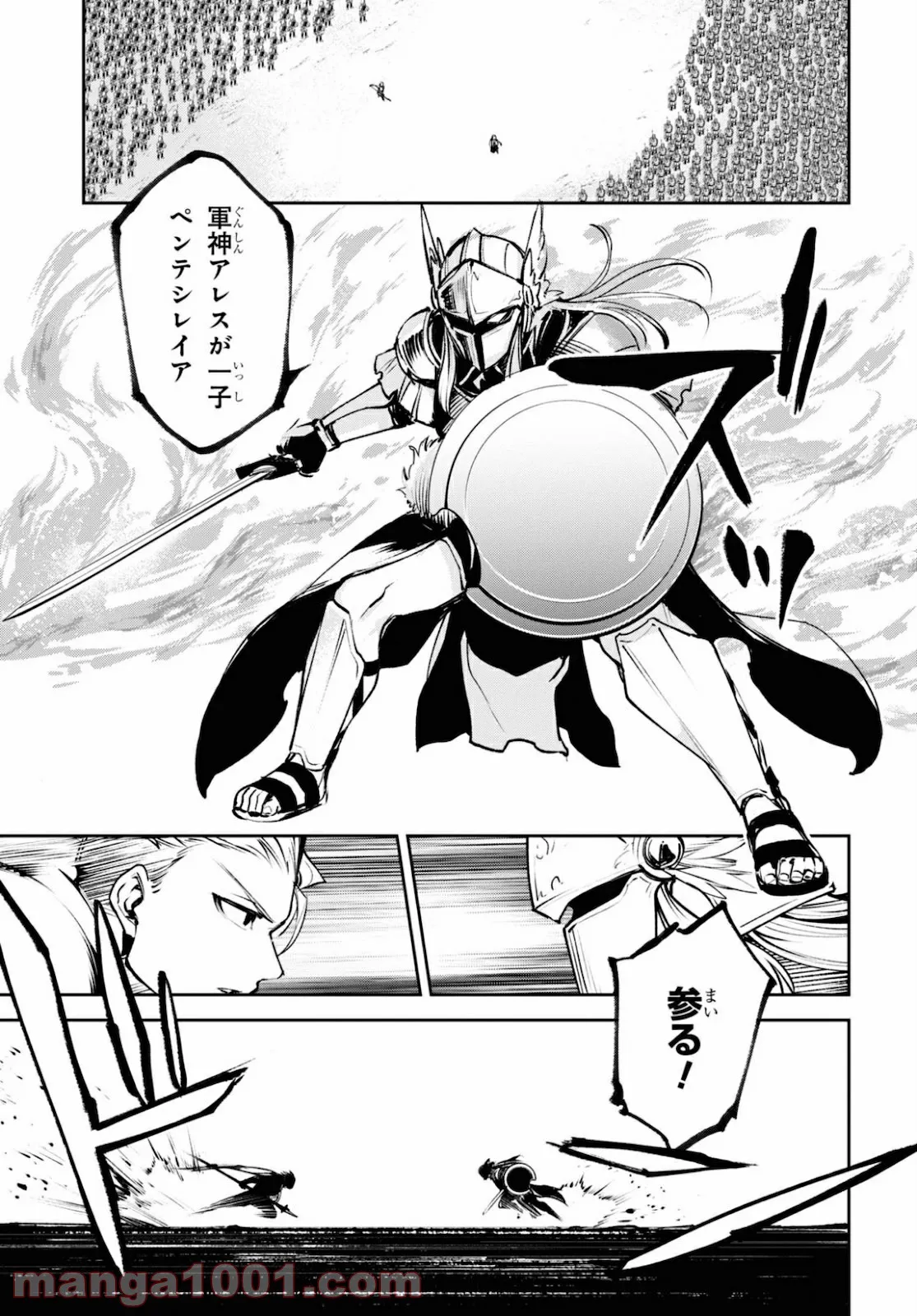 Fate/Grand Order -Epic of Remnant- 亜種特異点Ⅱ 伝承地底世界 アガルタ アガルタの女 - 第26話 - Page 7