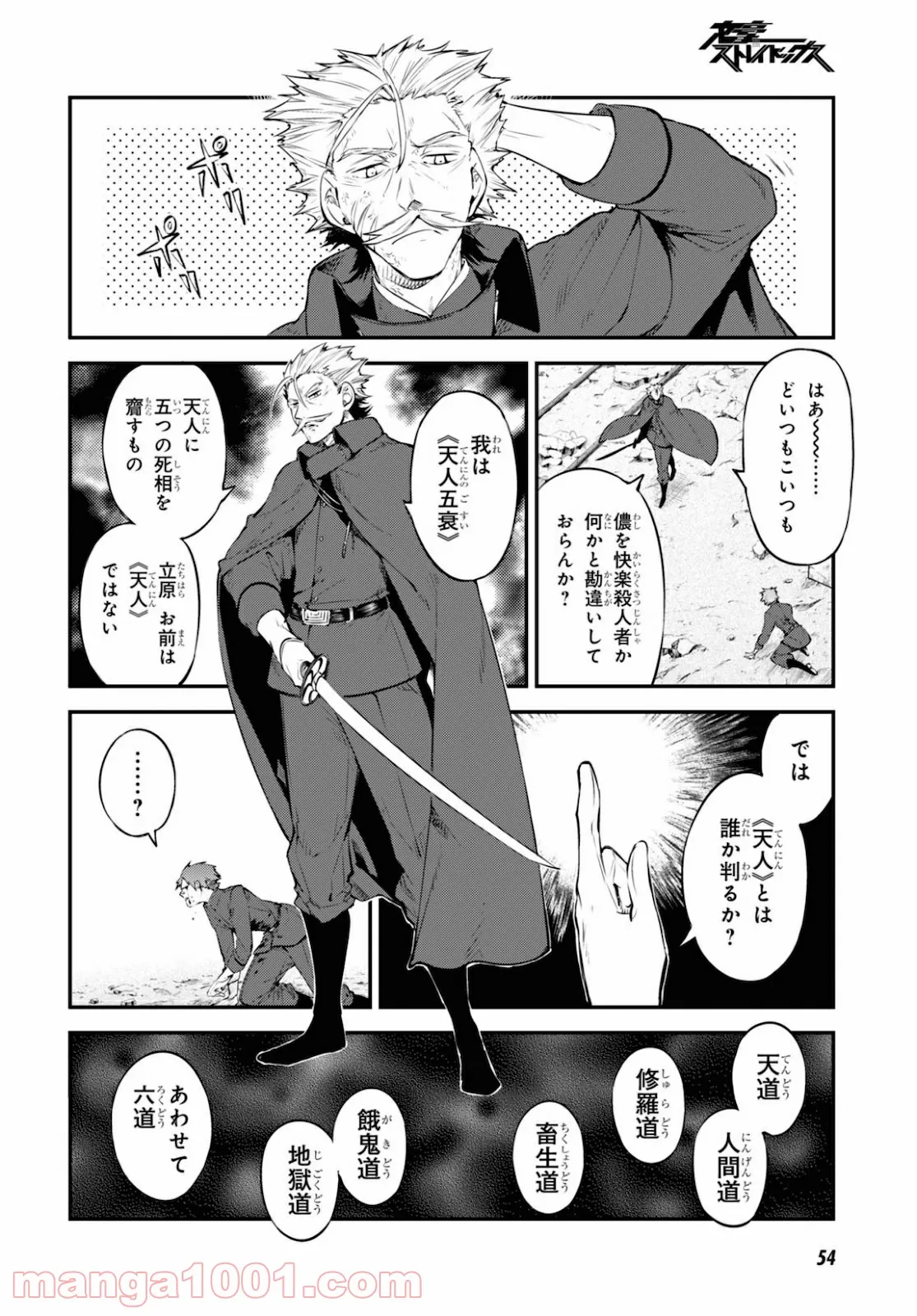 Fate/Grand Order -Epic of Remnant- 亜種特異点Ⅱ 伝承地底世界 アガルタ アガルタの女 - 第26話 - Page 9