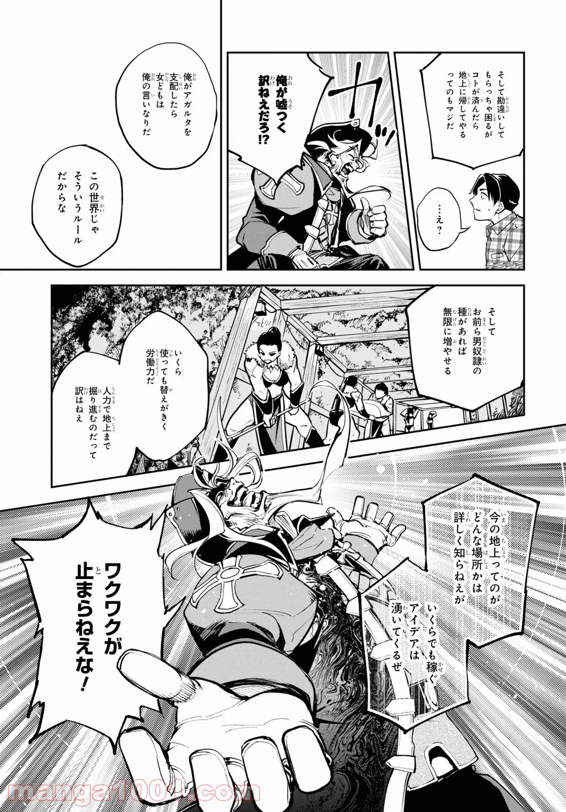 Fate/Grand Order -Epic of Remnant- 亜種特異点Ⅱ 伝承地底世界 アガルタ アガルタの女 - 第27話 - Page 11